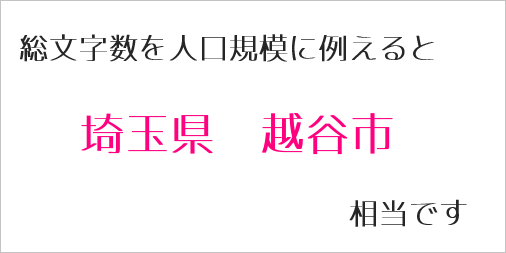 なろう戦歴確認メーカー